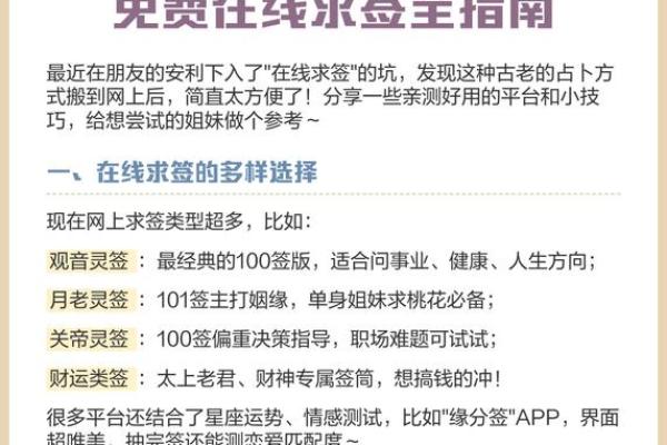 灵签选择