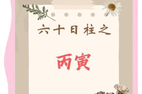 甲寅日柱是上等命吗 甲寅日柱的富贵八字