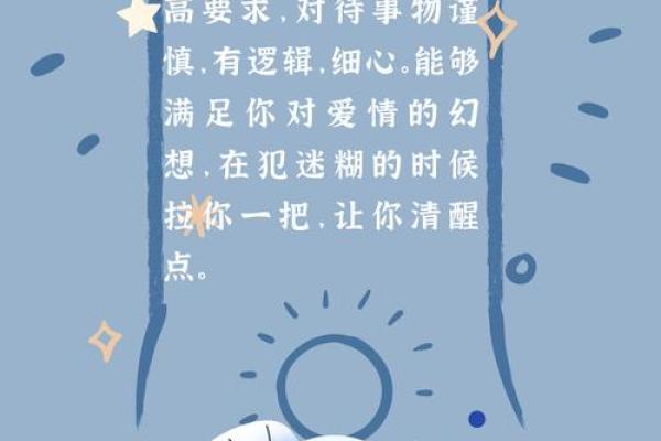 你的理想型星座是哪个呢英文