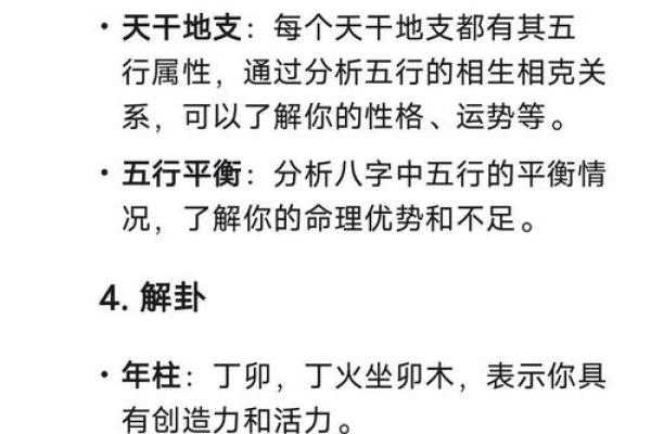 周易生辰八字算命