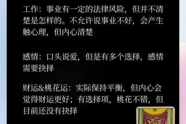用牌算命,塔罗牌测试财运