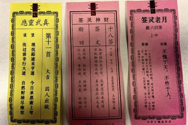 月老灵签89签问姻缘 月老灵签第88签解签？