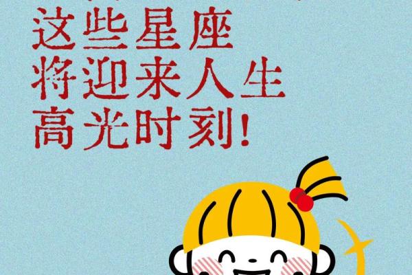 三月十七星座运势