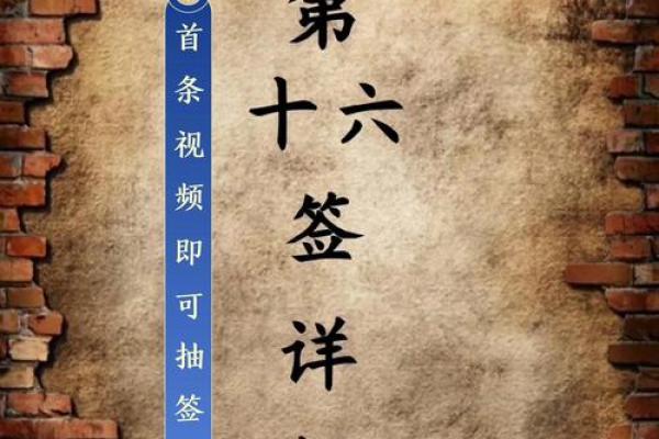 吕祖第九十五灵签