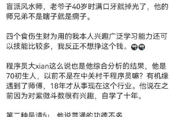 算命的好神奇知乎文章
