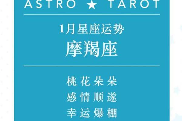 星座摩羯今天爱情运势