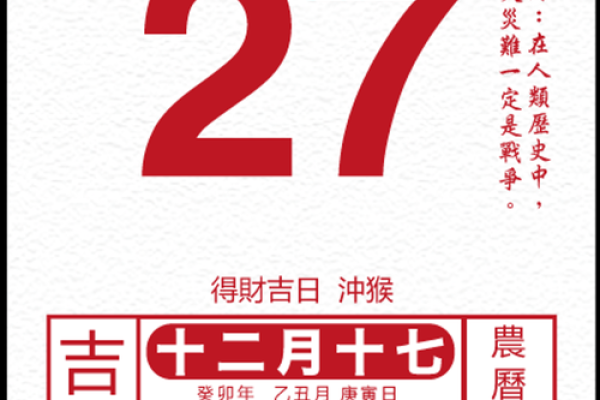 今日黄历：宜忌、五行、冲煞、彭祖百忌、胎神、星宿、方位、吉凶