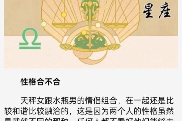 星座配对：水瓶女是天蝎男的克星