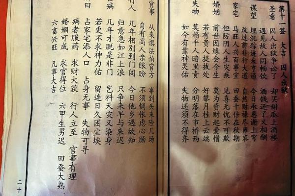 月老灵签签文详解第四十二签：含之义也