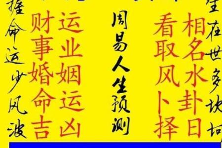 刘字算命