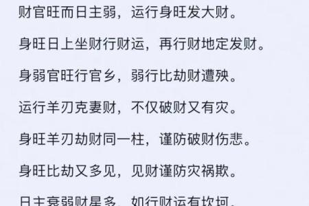 八字命理准确断事业