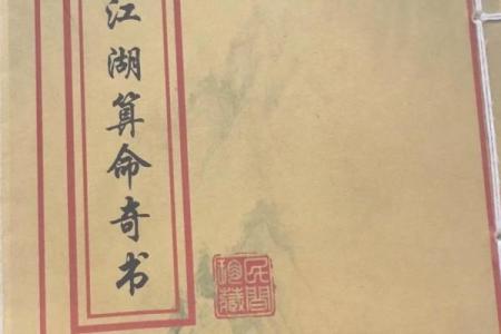 解密江湖骗局，算命