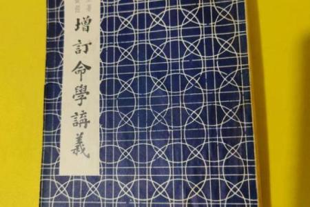 算命有什么书