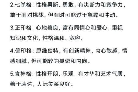 大成就的八字命格有哪些