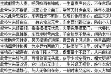 命宫鬼谷子,鬼谷子算命一生详解