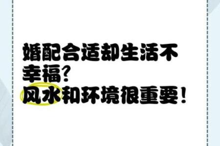 婚姻风水，幸福婚姻的风水标准
