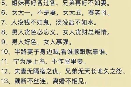 八字伏吟看感情婚姻