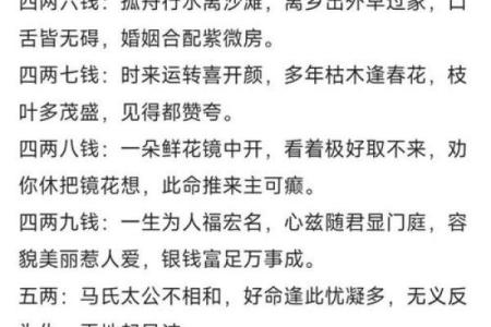称骨算命表女命详解：女命几两最好