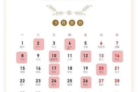 2025年农历八月二十三日是签约吉日吗？