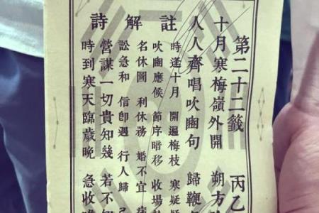 观音灵签87签求运气