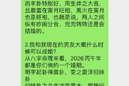 免费算未来姻缘 八字测试未来姻缘？