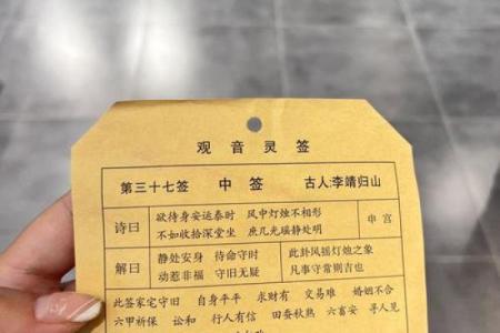观音灵签观音灵签四八签
