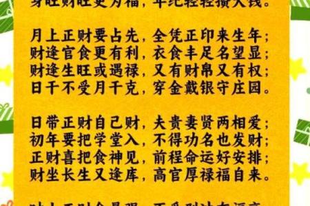 怎么看八字吉凶详解