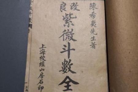 古天乐紫薇斗数
