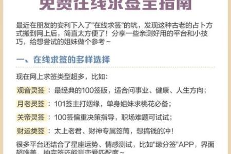 灵签选择