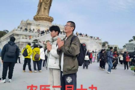 生日是观音诞的人命好不好？