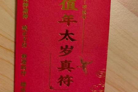 捷胜城隍灵签