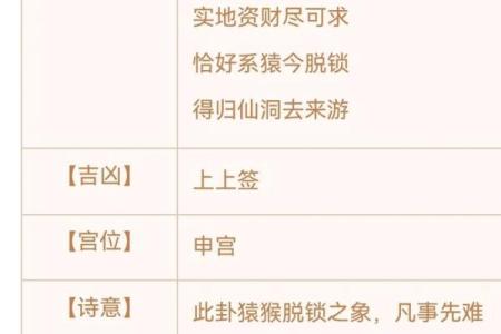 灵音观二十签