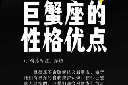 巨蟹座男之一星座运势