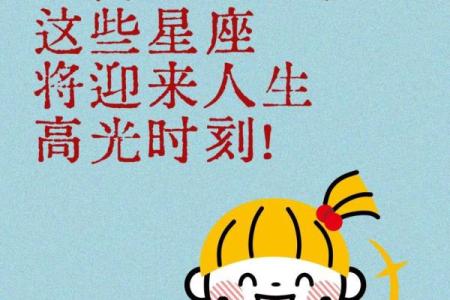 三月十七星座运势
