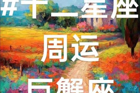 巨蟹座8月2日星座运势