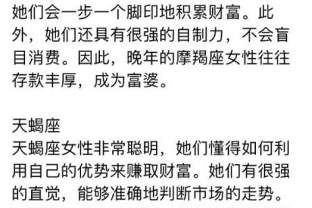 偏爱食草男的星座女