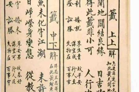 观音灵签95易安居