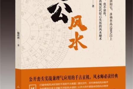 风水学书籍_最早的风水学记载出自哪本书