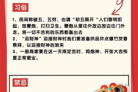 财神节怎么过