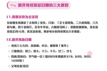 结婚选择吉日的方法，认真看看