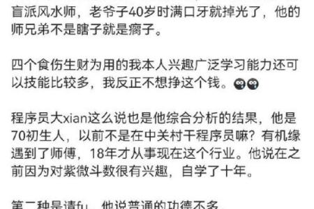 算命的好神奇知乎文章