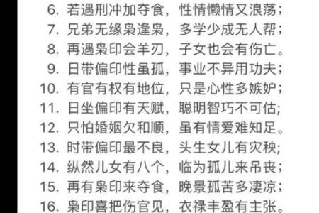 八字大的男人命好不好