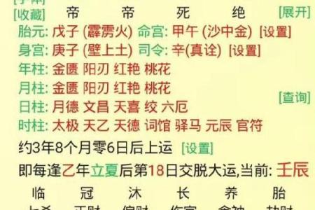 生辰八字是什么？古人为何忌讳泄露生辰八字？看完你就明白了