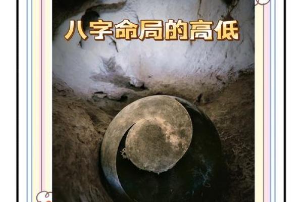 八字霸气