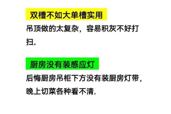 厨房的风水布置之注意事项大全