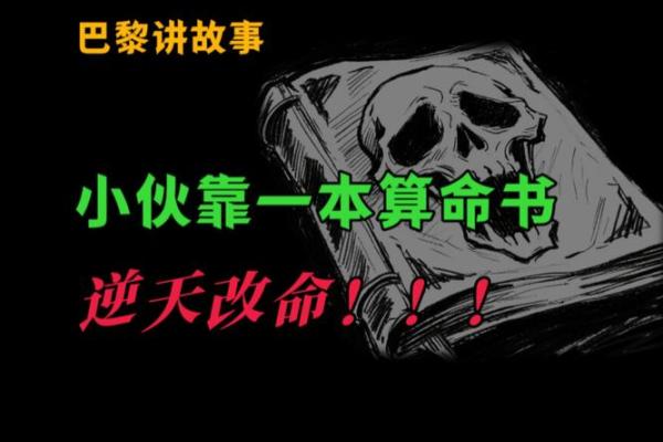 一个错误选择，从此命运非常悲惨‖盲人算命刷新对选择和命运认知