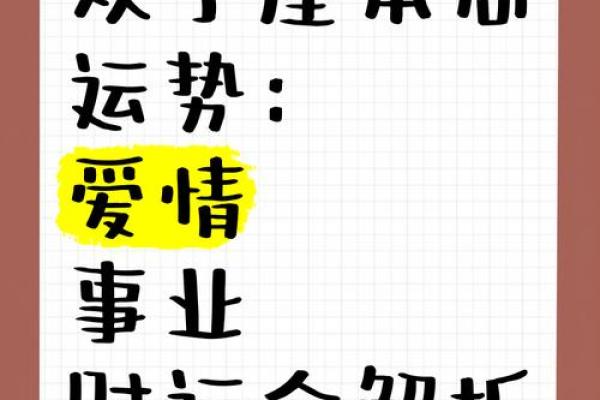 双子和狮子星座运势本周