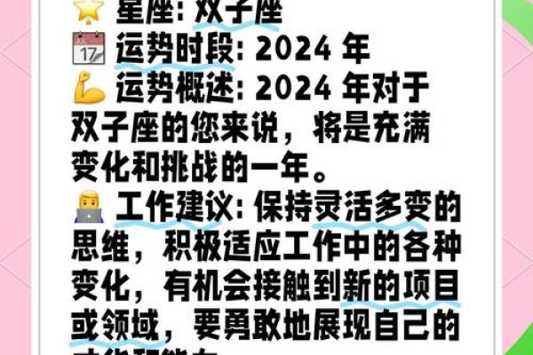 双子和狮子星座运势本周