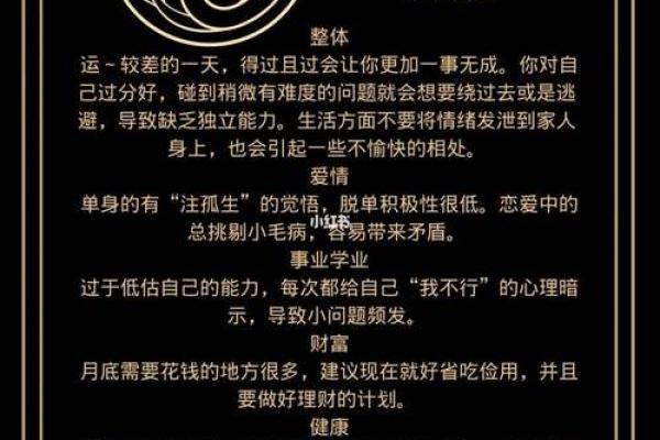 摩羯今日运势座星座屋