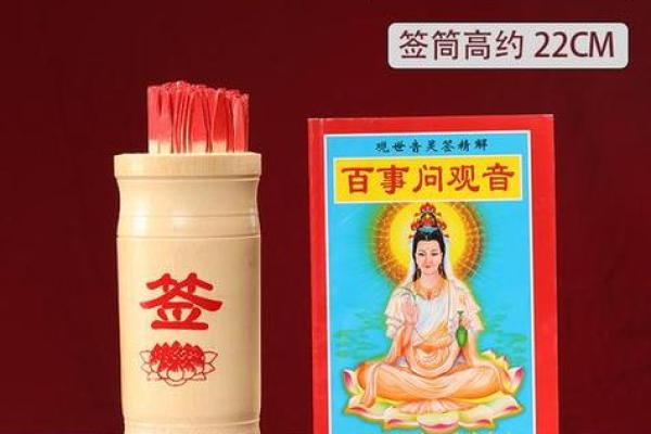 观音灵签18是好签吗